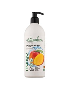 Гель-крем для душа Манго Nourishing Shower Gel Mango Naturalium