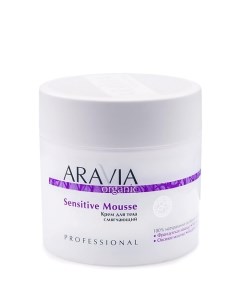 Крем для тела смягчающий Sensitive Mousse Aravia organic