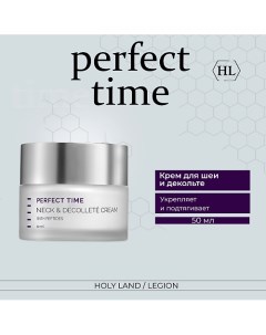 Крем для шеи и декольте Perfect Time Neck and Decollete Сream 50.0 Holy land