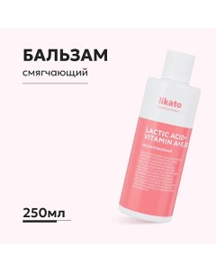 Бальзам для волос смягчающий, увлажняющий 250.0 Likato