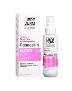 Успокаивающий тоник - гель Rosacellin Rosacea Soothing Gel Tonic Librederm