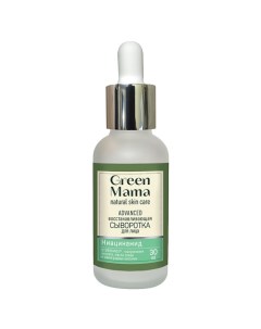 Восстанавливающая сыворотка для лица "advanced" с гиалуроновой кислотой Natural Skin Care Green mama