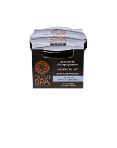 Ледяная маска для лица "СВЕЖЕСТЬ -50°" Fresh SPA home Natura siberica