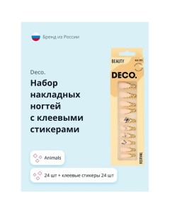 Набор накладных ногтей с клеевыми стикерами FESTIVAL animals Deco.