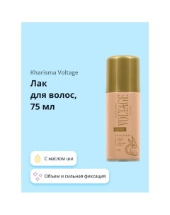 Лак для волос CASHMERE объем и сильная фиксация (с маслом ши) 75.0 Kharisma voltage