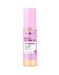 Масло-хайлайтер для тела роскошное The Glowing Luxurious Body Oil It's My Crush Mixit