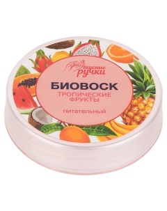 Биовоск для ногтей и кутикулы Вкусные ручки Тропические фрукты 15 0 Irisk