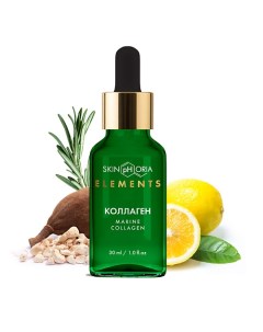 Сыворотка с морским коллагеном Marine Collagen Serum 30 0 Skinphoria