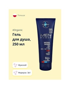 Гель для душа MEN SPORT 3в1 250.0 4organic