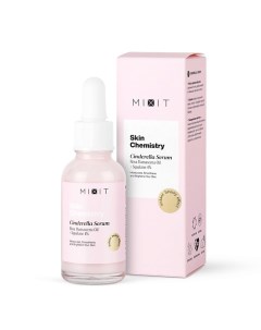 Увлажняющая сыворотка с маслом дамасской розы и скваланом SKIN CHEMISTRY Cinderella Serum Mixit