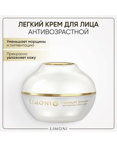 Крем для лица антивозрастной с гиалуроновой кислотой и коллагеном/Syn-Ake Anti-Wrinkle Cream 50.0 Limoni