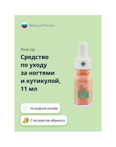 Средство по уходу за ногтями и кутикулой NAIL SORBET на водной основе с экстрактом абрикоса 11 0 Pink up