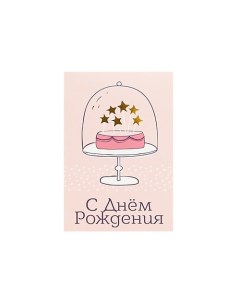 Открытка Cake Лэтуаль