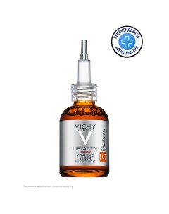 Концентрированная сыворотка с витамином С для сияния кожи Liftactiv Supreme Vichy