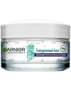 Гель увлажняющий для лица ночной «Гиалуроновый Алоэ» Skin Naturals Garnier