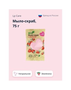 Мыло-скраб натуральное с земляникой 75.0 Lp care