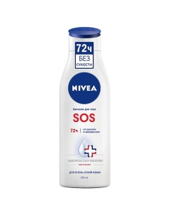 Бальзам для тела восстанавливающий "SOS" Nivea