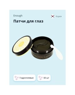 Патчи для глаз LUXURY BLACK PEARL&GOLD гидрогелевые с золотом и экстрактом черного жемчуга 60.0 Esfolio