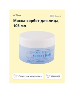 Маска-сорбет для лица GOOD MORNING 110.0 A'pieu