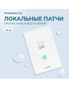 Патчи от воспалений и акне 1.0 Pyunkang yul