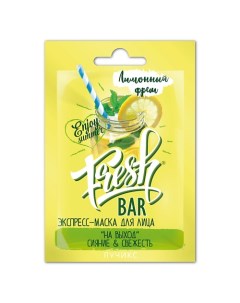 Эксперсс-маска для лица, сияние и свежесть "Лимонный фреш" 12.0 Freshbar