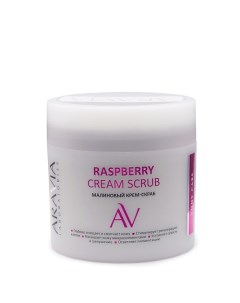 Малиновый крем-скраб Raspberry Cream Scrub Aravia laboratories