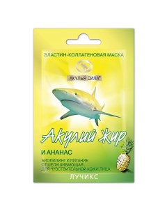 Эластин-коллагеновая маска Биопилинг и питание для чувствительной кожи "Ананас" 10.0 Акулья сила