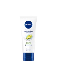 Крем для рук «Интенсивное питание» с маслом авокадо Nivea