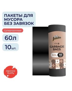 Мешки для мусора Garbage bags без завязок суперпрочные 60л 10.0 Jundo