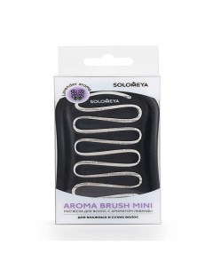 Арома-расческа для сухих и влажных волос с ароматом Лаванды мини Aroma Brush for Wet&Dry hair Solomeya