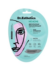 NO ACNE ADULTS Двухэтапная увлажняющая крем-маска 3.0 Dr. esthetica