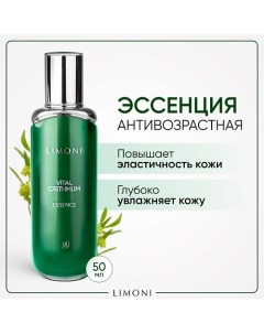 Эссенция для лица антивозрастная с морским критмумом 50.0 Limoni