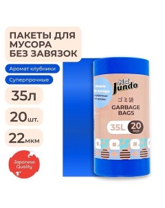 Мешки для мусора Garbage bags без завязок 20.0 Jundo