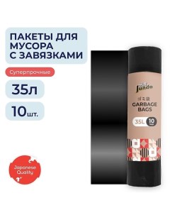 Мешки для мусора Garbage bags с завязками суперпрочные 35л 10.0 Jundo