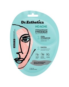 NO ACNE ADULTS Двухэтапная очищающая грязевая маска 3.0 Dr. esthetica