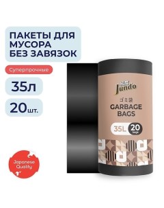 Мешки для мусора Garbage bags с завязками суперпрочные 35л 20.0 Jundo