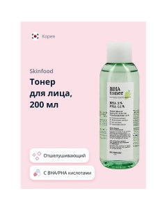 Тонер для лица с BHA PHA кислотами отшелушивающий 200 0 Skinfood