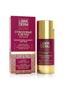 Крем - эксперт для лица ночной со стволовыми клетками растений Anti - Age Night Cream - Expert Plant Librederm