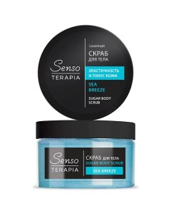 Сахарный скраб для тела Sea Breeze Sensoterapia