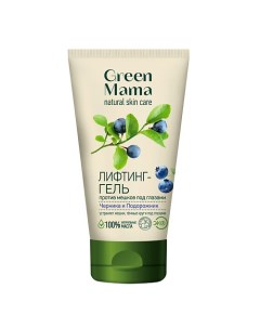 Лифтинг-гель от мешков и кругов под глазами "Черника и подорожник" Natural Skin Care Green mama