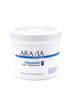 Cкраб с морской солью «Oligo & Salt» Aravia organic