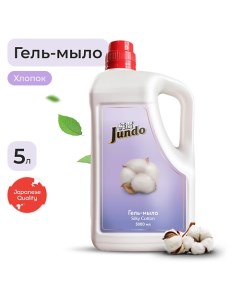 Silky cotton Жидкое гель-мыло для рук, увлажняющее с ароматом хлопка, с гиалуроновой кислотой 5000.0 Jundo