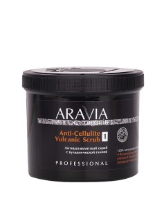 Антицеллюлитный скраб с вулканической глиной Anti-Cellulite Vulcanic Scrub Aravia organic