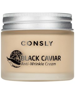 Крем для лица против морщин с экстрактом черной икры Black Caviar Anti-Wrinkle Cream Consly