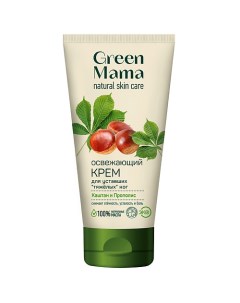 Крем освежающий для уставших "тяжелых" ног "Каштан и Прополис" Natural Skin Care Green mama