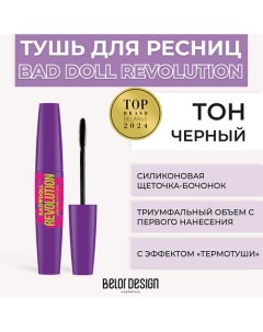 Тушь для ресниц объемная с эффектом термотуши Bad Doll Revolution Belor design