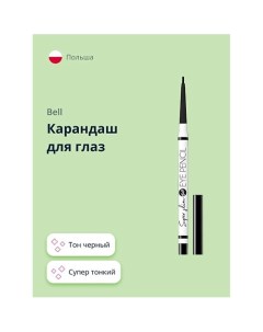 Карандаш для глаз SUPER SLIM EYE PENCIL супер тонкий Bell