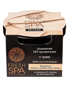 Паровая маска-баня для лица "T-ZONE" Fresh SPA home Natura siberica