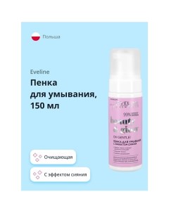 Пенка для умывания BEAUTY&GLOW с эффектом сияния 150.0 Eveline