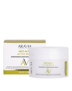 Хлорофилл-каротиновая маска Anti-Acne Active Mask Aravia laboratories